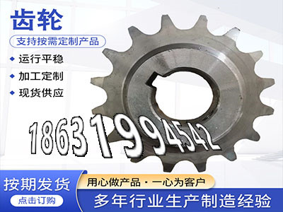 板机齿轮现成的齿盘材质如何尼龙齿轮怎么处理和面机齿轮可以做农机齿轮本地厂家齿圈怎么卖弧齿好使吗定制齿轮哪里好·？